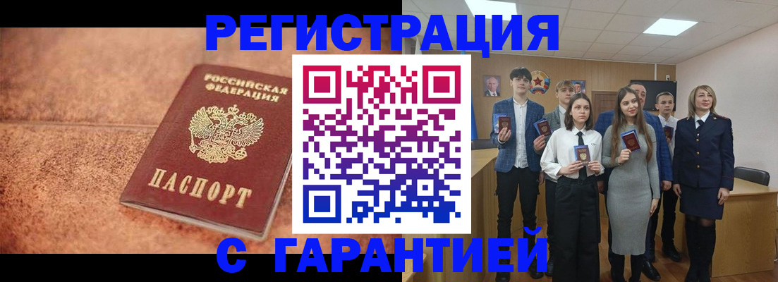 прописка иностранных граждан в Куртамыше