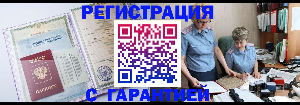 найти адрес прописки в Куртамыше