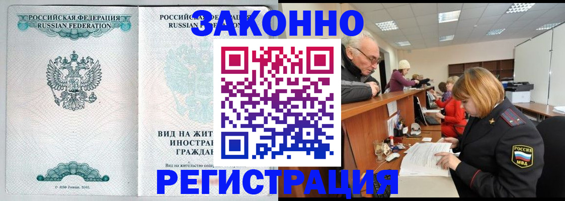 прописка поиск в Куртамыше
