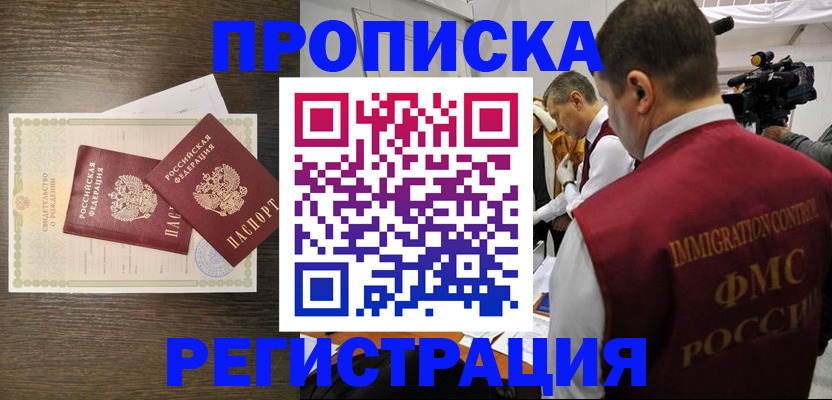 прописка для военкомата в Куртамыше