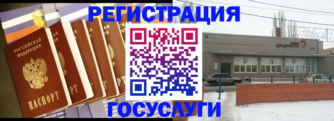 прописка гарантия в Куртамыше