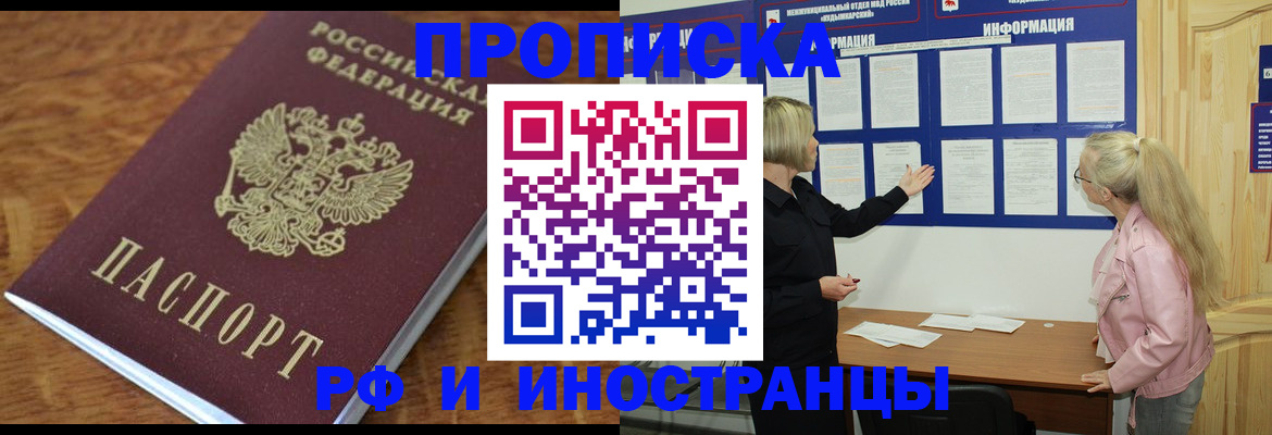 миграционный учет в Куртамыше